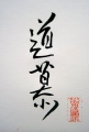 Tom - prénom chinois中文名
