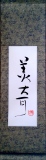 Meggie - prénom chinois中文名