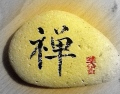 CHAN - Calligraphie sur les galets 石上书