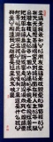 zhun-journet - les calligraphies de mon père父亲的书法