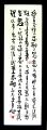 zhun-journet - calligraphie 书法
