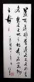 zhun-journet - calligraphie 书法