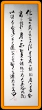 zhun-journet - calligraphie 书法