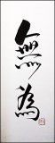 zhun-journet - calligraphie 书法
